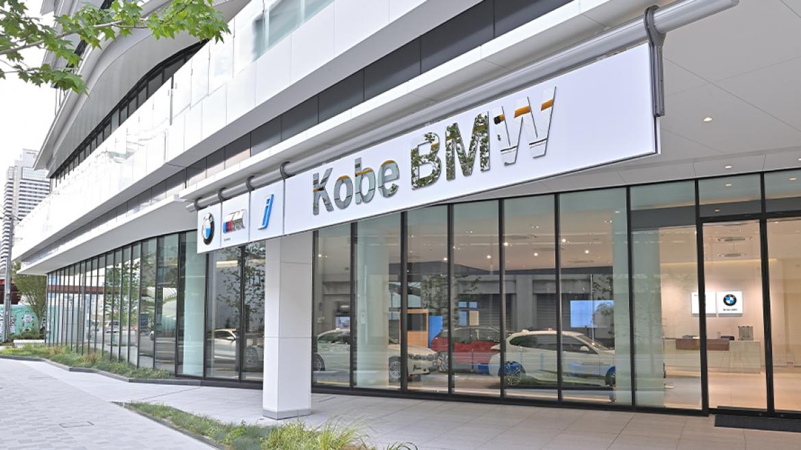 Kobe BMW ハーバー神戸支店